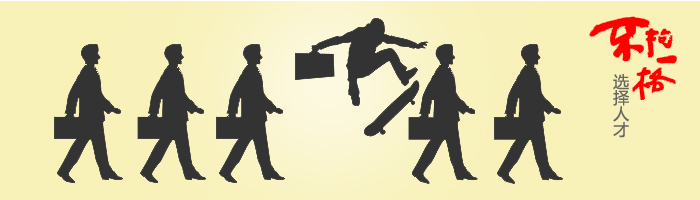 山東輝瑞管業人才理念