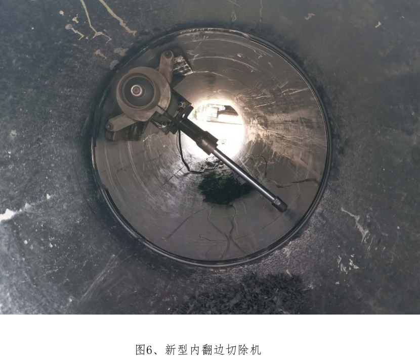 關于PE管道內翻邊的影響及處理辦法