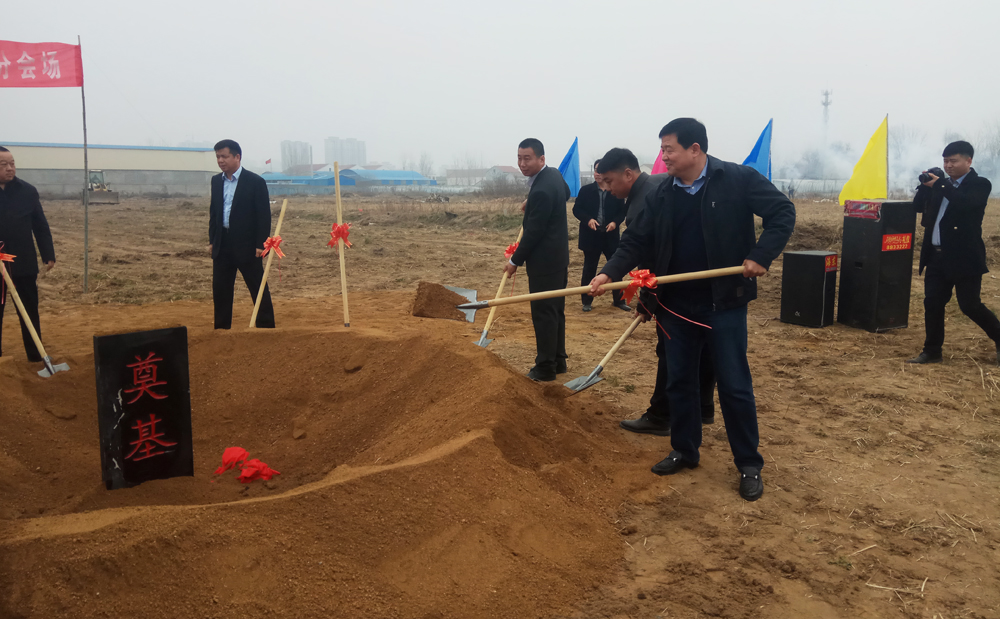 山東輝瑞管業投資物流包裝制品產業園項目，舉行開工儀式