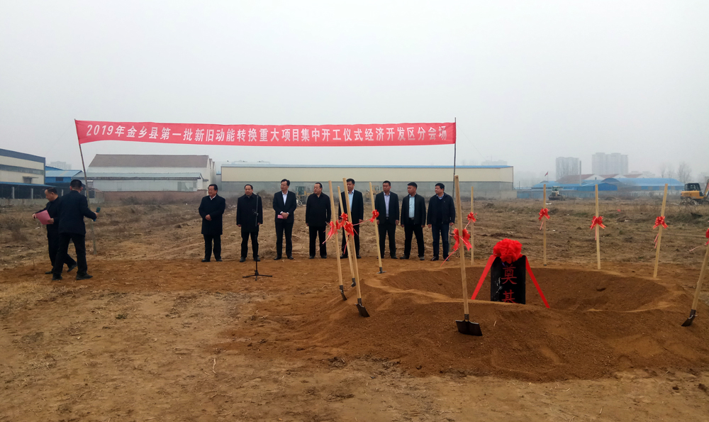 山東輝瑞管業投資物流包裝制品產業園項目，舉行開工儀式