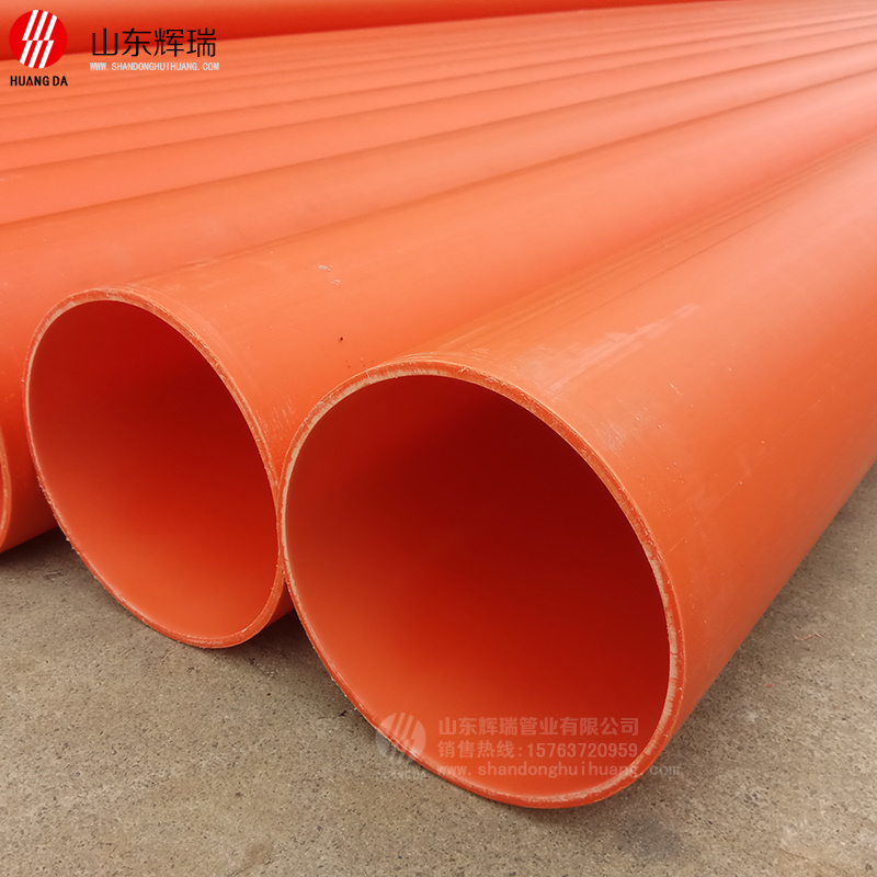 PE穿線管和MPP電力電纜保護管的區別