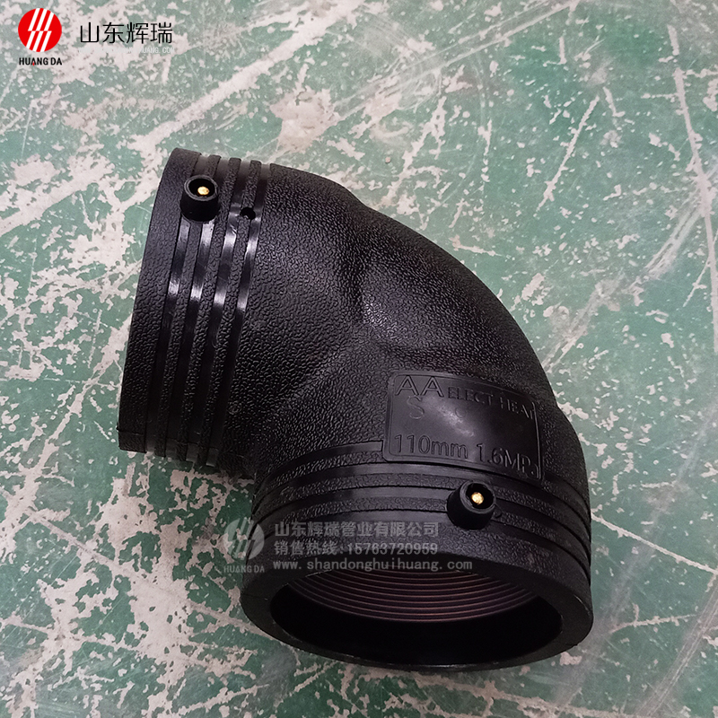 電熔彎頭-鋼絲網管消防管專用管件