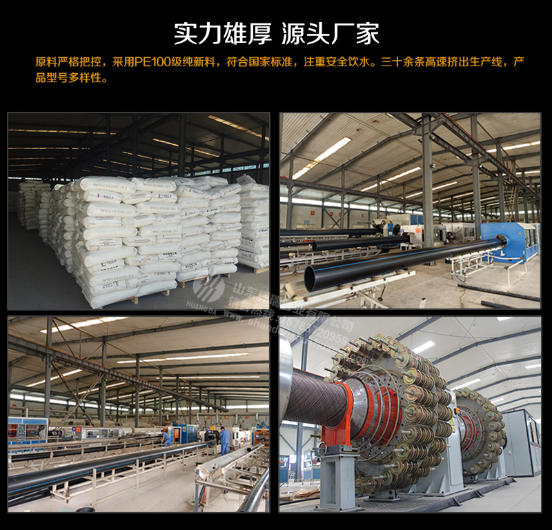 pe農田灌溉管-高標準農田灌溉管