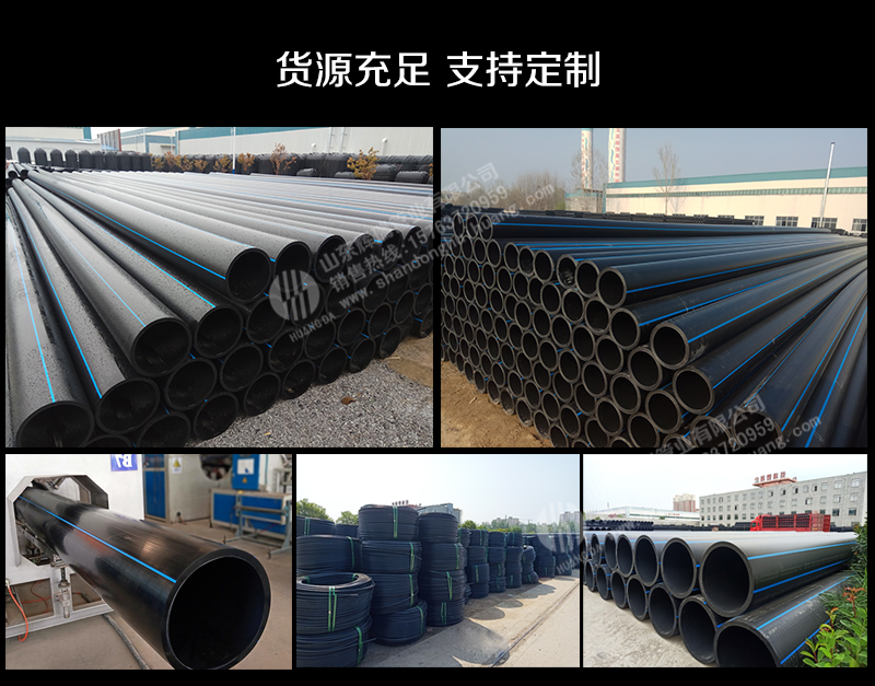 pe農田灌溉管-高標準農田灌溉管